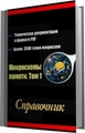 Глафире UltraCompare Professional 8.00.0.1010 + Rus  деревенские
